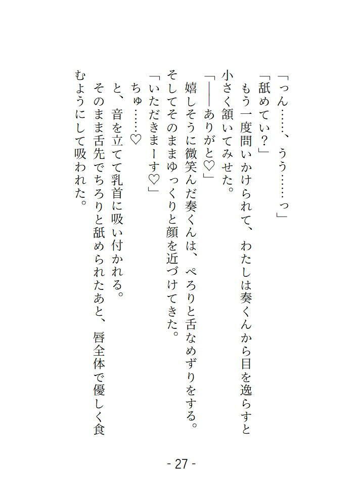 あなたの隣人 2人目 〜 年下のお隣さんは想定外に肉食でした 部屋に入れたらそのままおいしく食べられました 〜