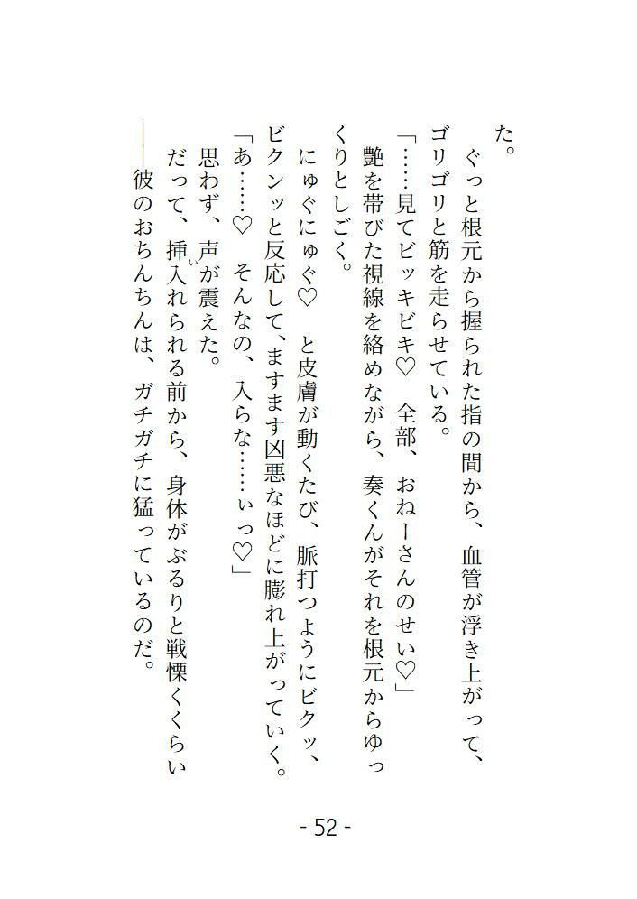 あなたの隣人 2人目 〜 年下のお隣さんは想定外に肉食でした 部屋に入れたらそのままおいしく食べられました 〜