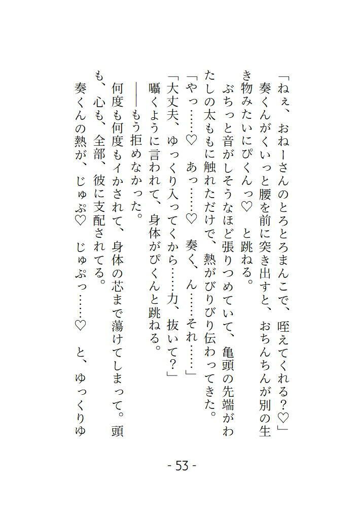 あなたの隣人 2人目 〜 年下のお隣さんは想定外に肉食でした 部屋に入れたらそのままおいしく食べられました 〜