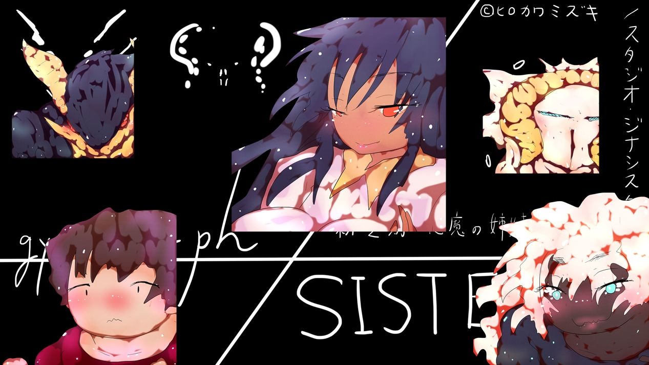 gynandromorphSISTERS〜アルマお姉ちゃんがやってきた