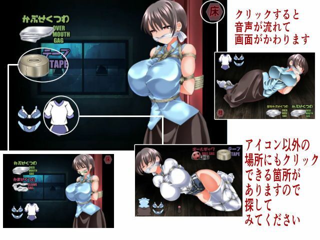 『いや！はなしてください！』〜ショートヘア巨乳誘拐しました〜