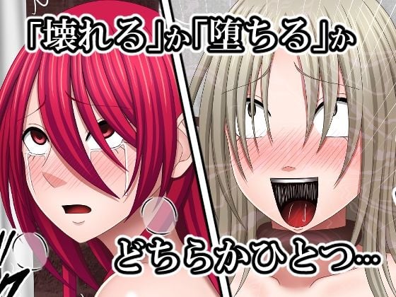 敗北した女退魔士たちの末路3