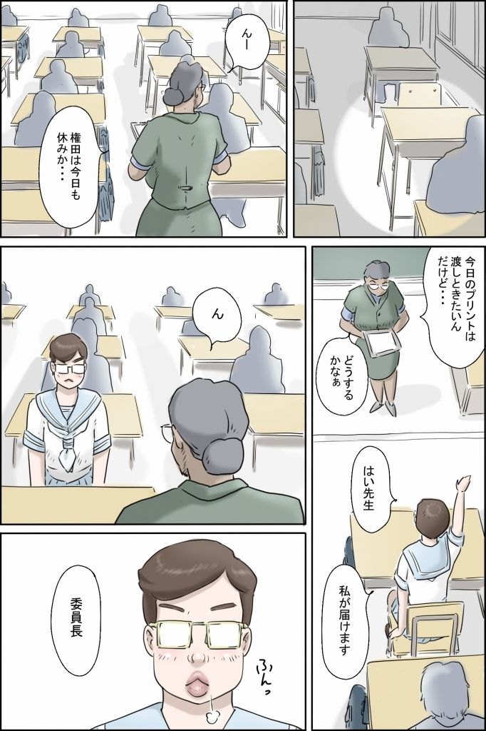 この委員長がすごい!