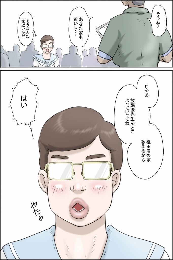 この委員長がすごい!