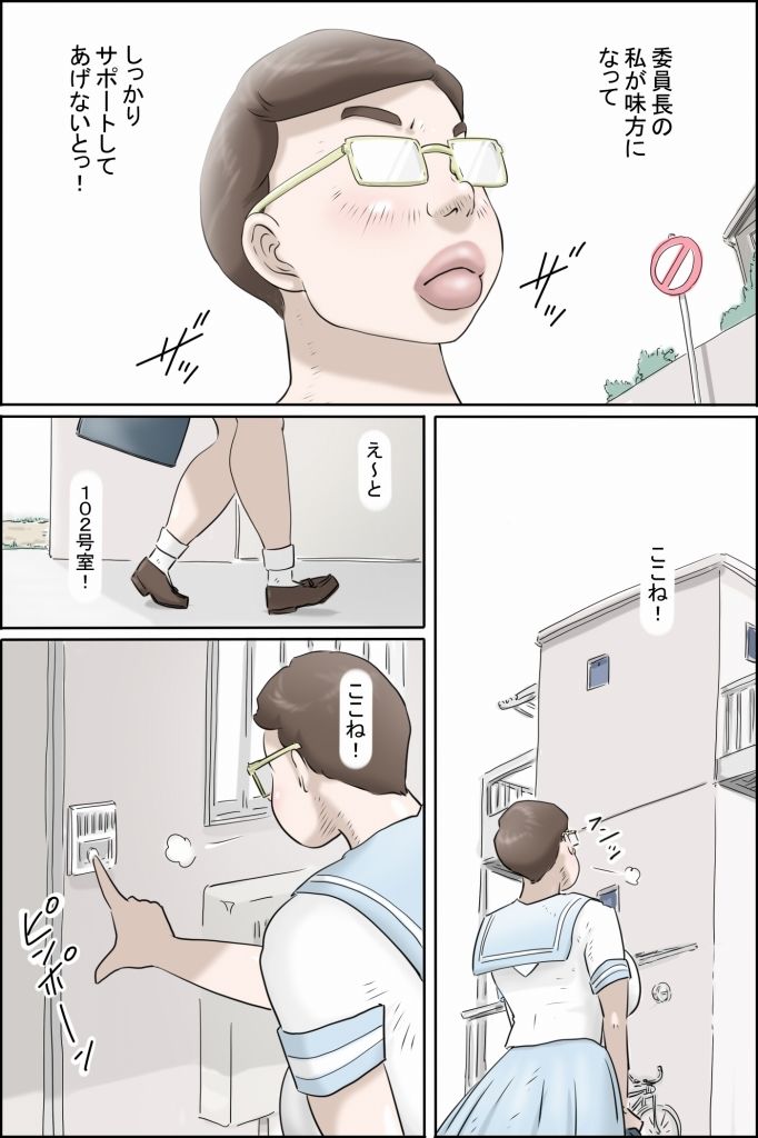 この委員長がすごい!