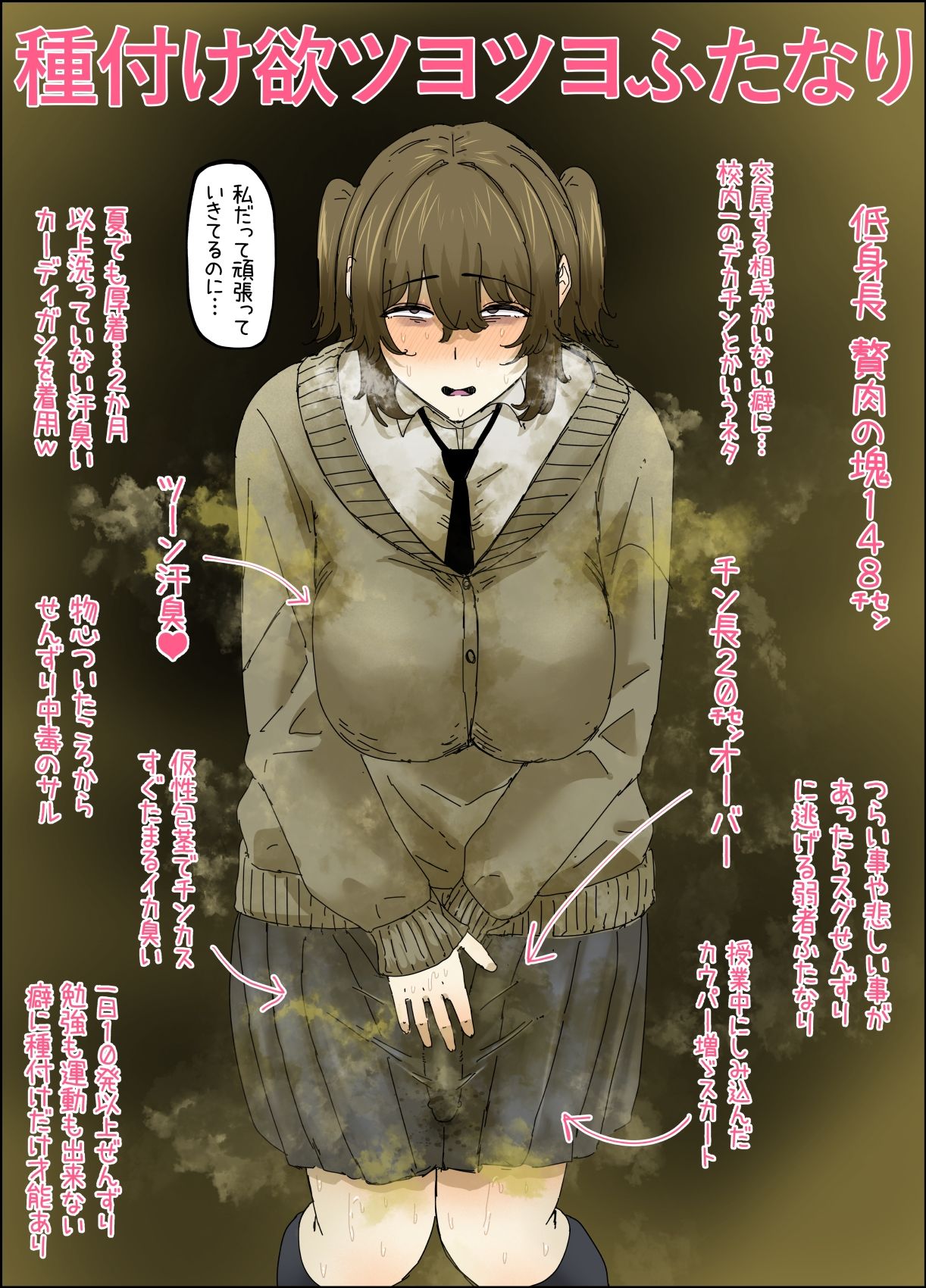 臭い巨尻黒ギャルは陰キャフタナリちゃんが好き