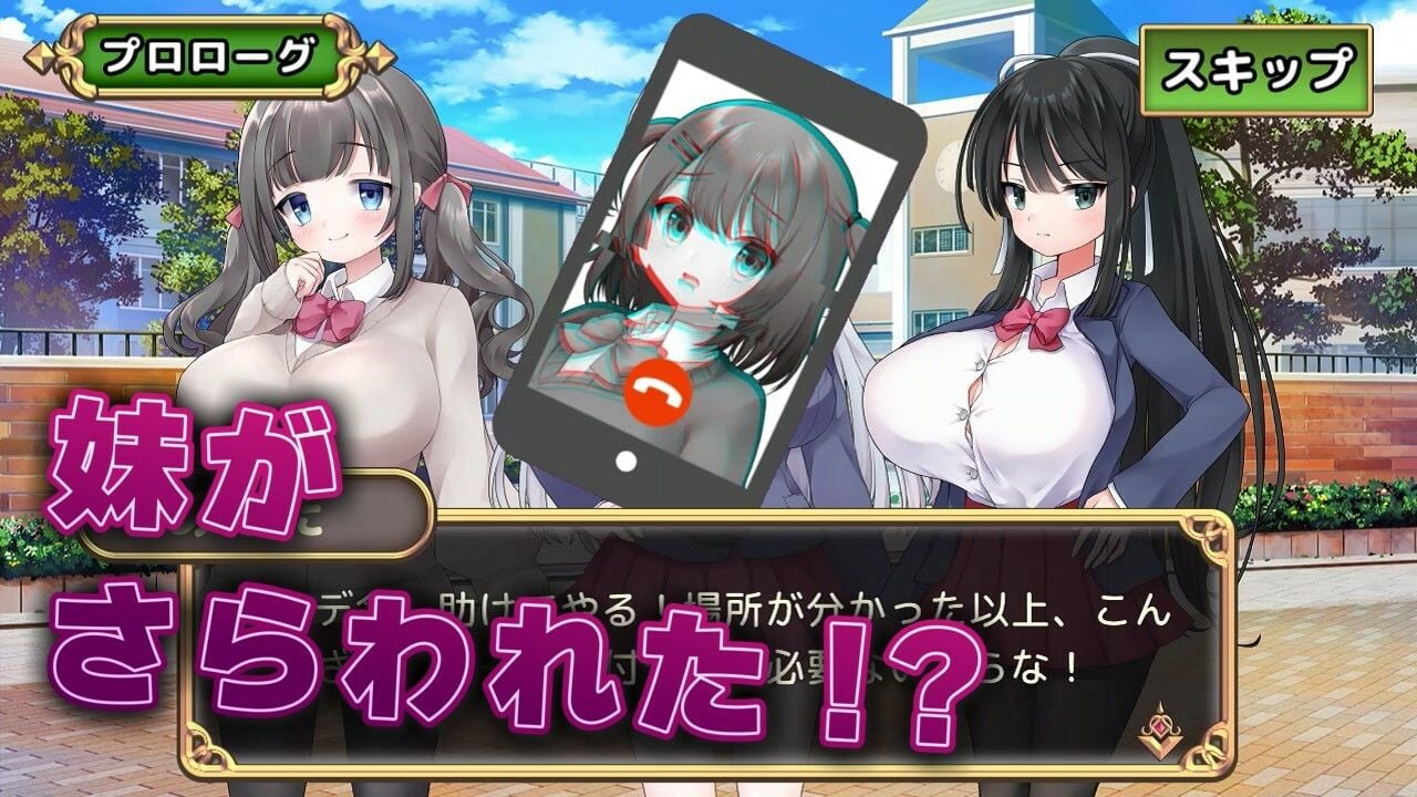 えっち演算 【エロ×コメディ×計算式パズル】