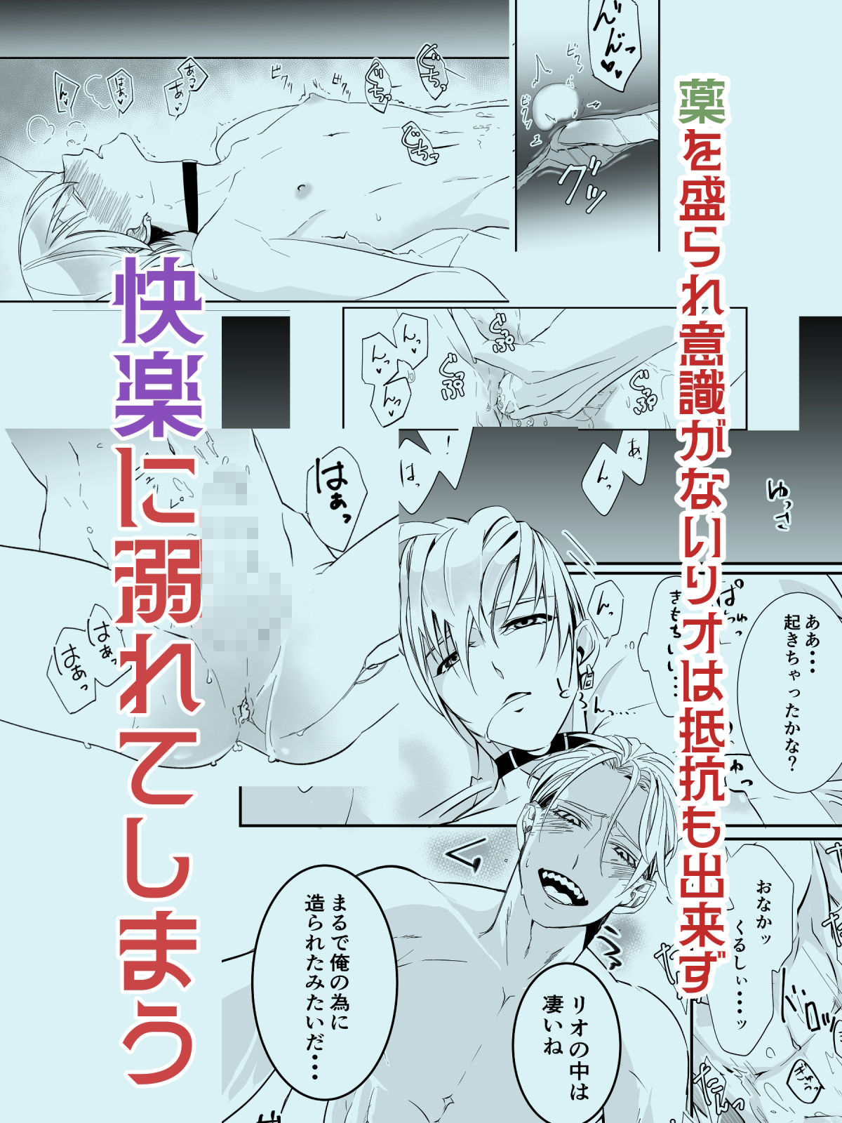 女装男子配信者が身バレしてリスナーに捕まる話