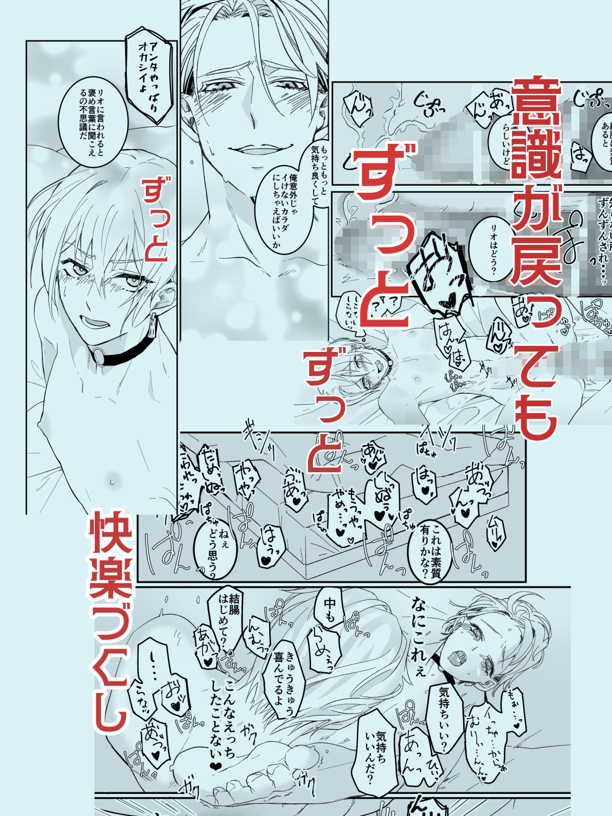 女装男子配信者が身バレしてリスナーに捕まる話