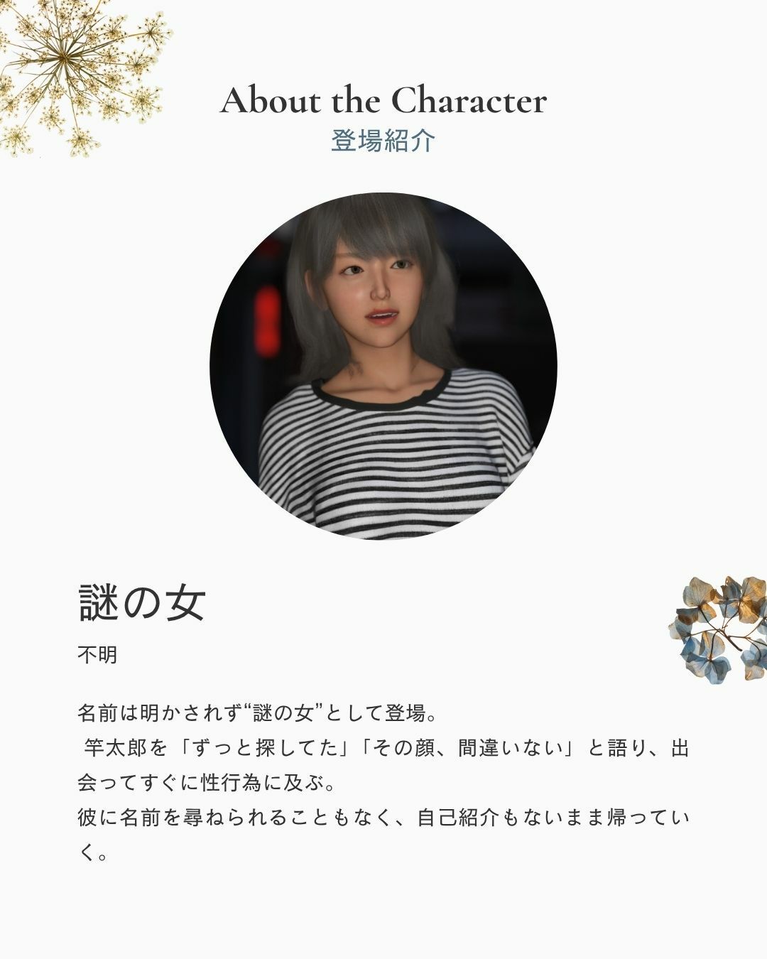 おれ、なんもしてない