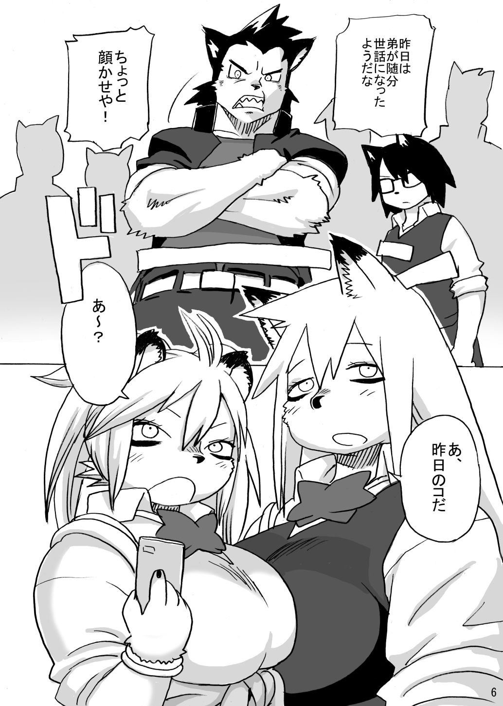 ハイエナJK童貞ハンティングスリー・フォー