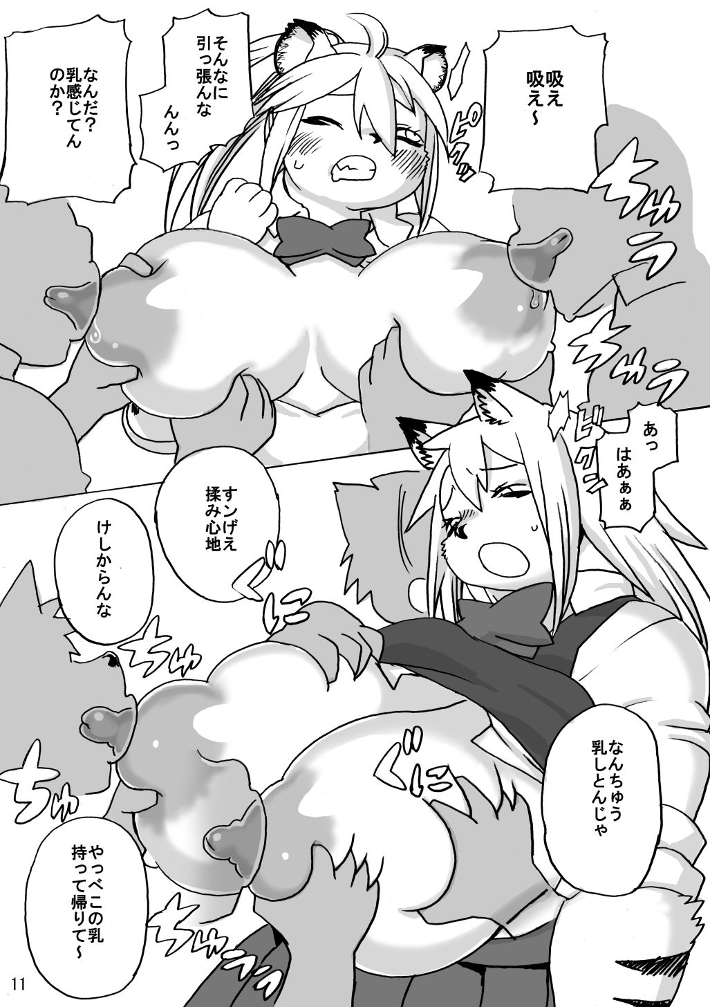 ハイエナJK童貞ハンティングスリー・フォー