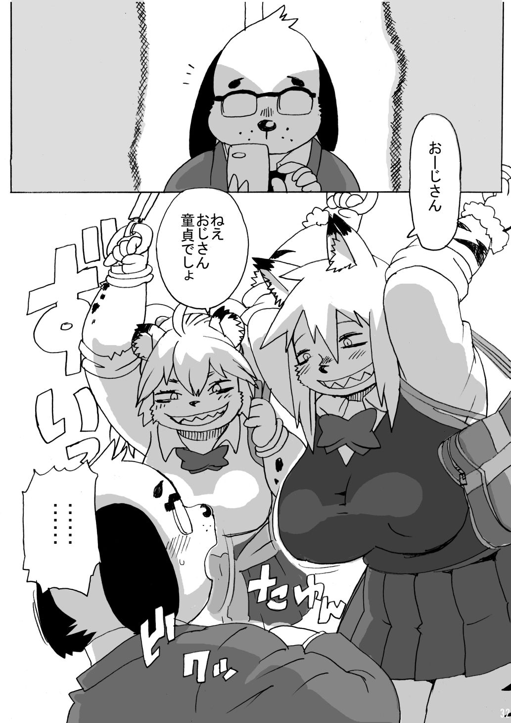 ハイエナJK童貞ハンティングスリー・フォー