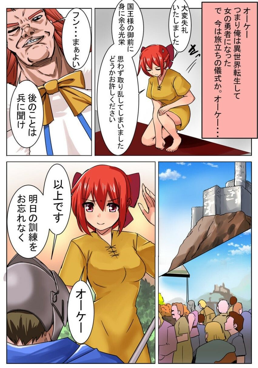 女勇者orz【冒頭漫画】＆【ASMR】己を知る