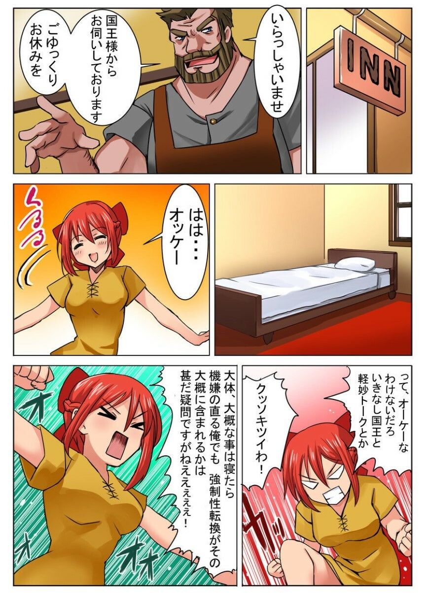 女勇者orz【冒頭漫画】＆【ASMR】己を知る