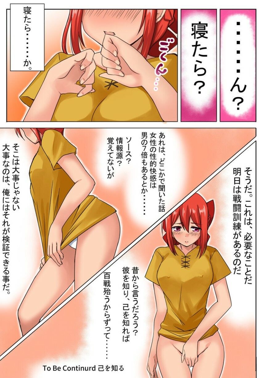 女勇者orz【冒頭漫画】＆【ASMR】己を知る