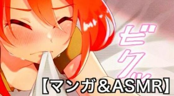 女勇者orz【冒頭漫画】＆【ASMR】己を知る