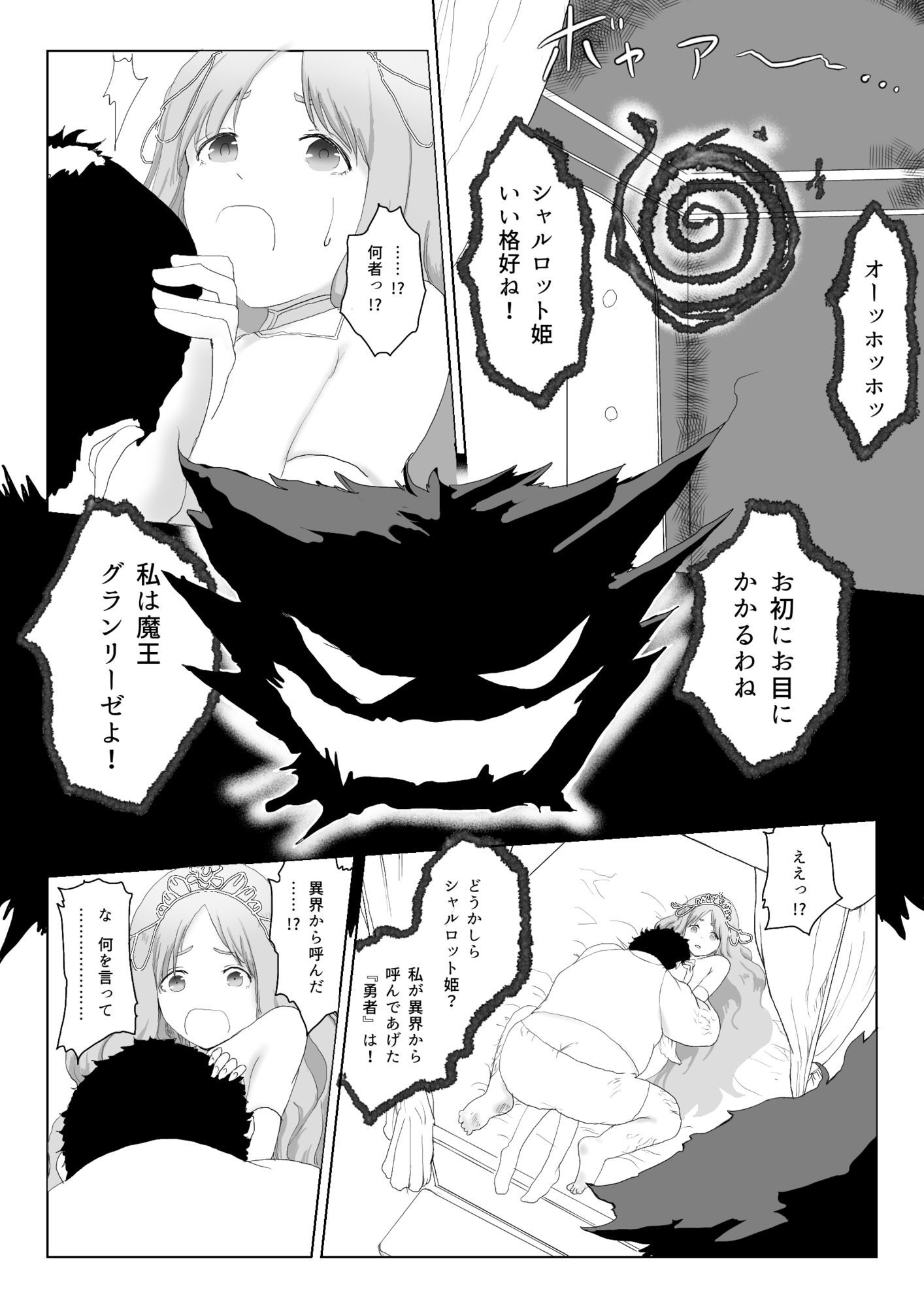 異世界種付けおじさん