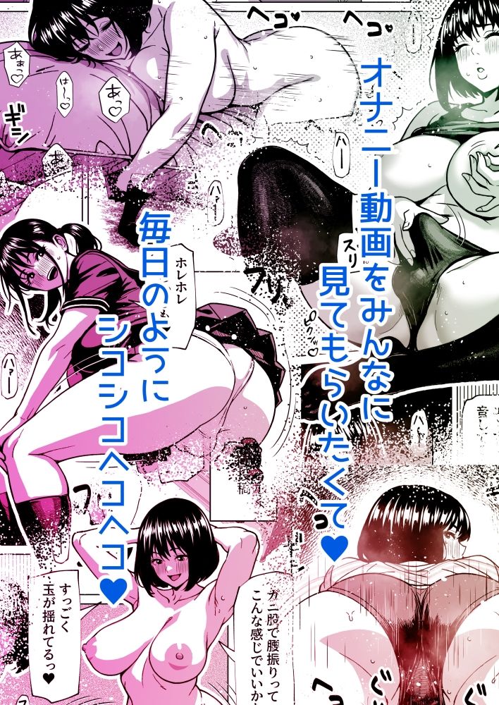 シコシコ三昧ちんぽ女子