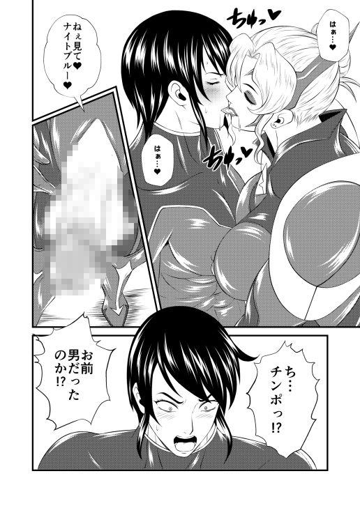 ヒーローなのに悪の組織の女幹部(ふたなり)に犯●れてお漏らししてしまうオレ