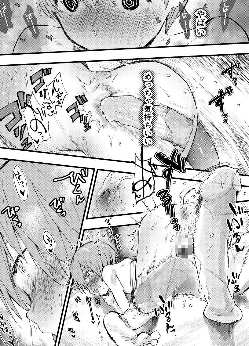 彼氏以外で気持ちよくなったらダメな僕