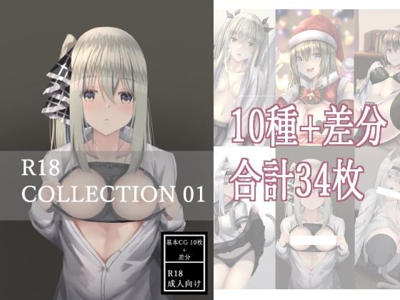 R18 COLLECTION 01