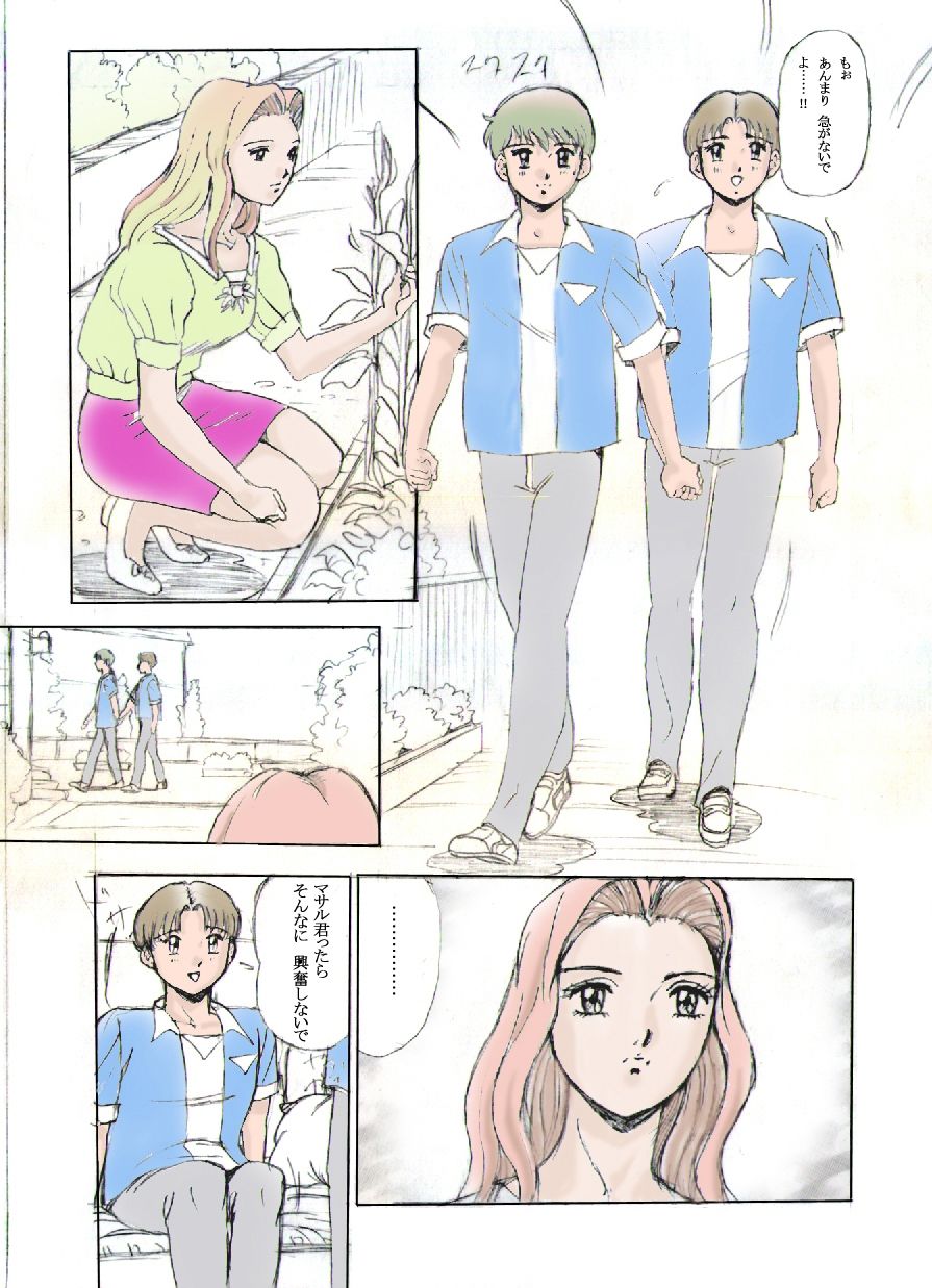 少年たちの蜜