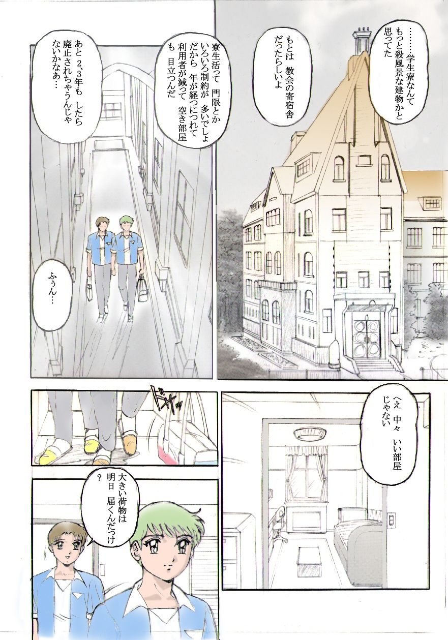 少年たちの蜜