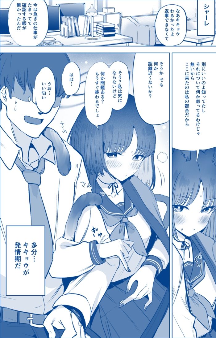 カノジョとヒミツの体液交換