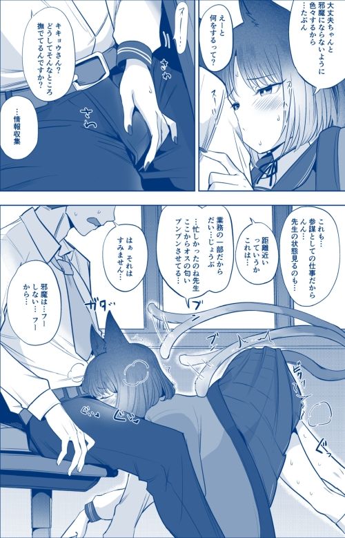 カノジョとヒミツの体液交換