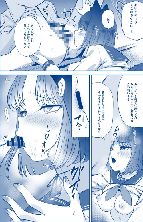 カノジョとヒミツの体液交換