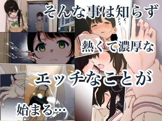 制服スライムに初めてを奪われて vol.2