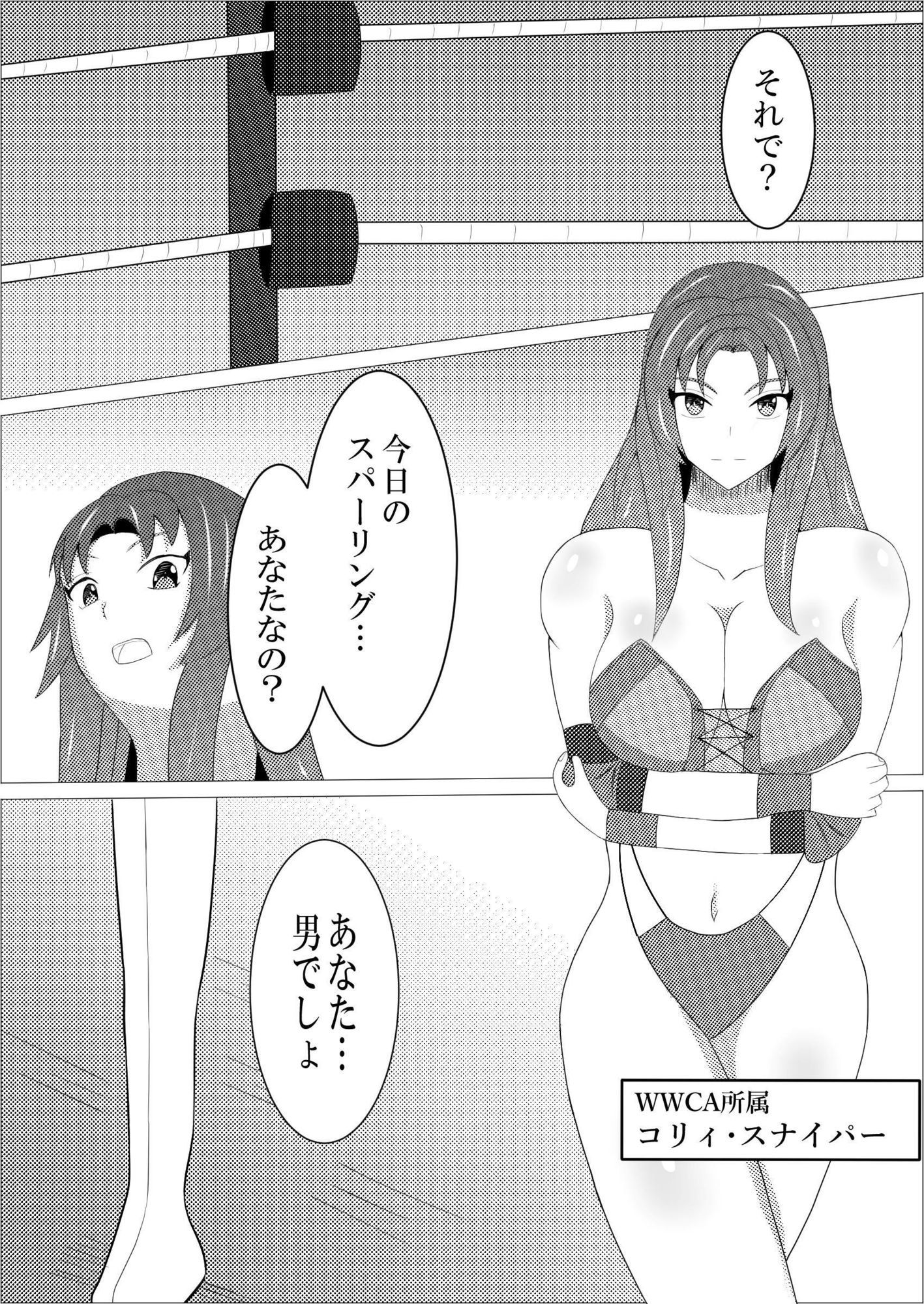 Inter Gender Defeat vs Wrestle