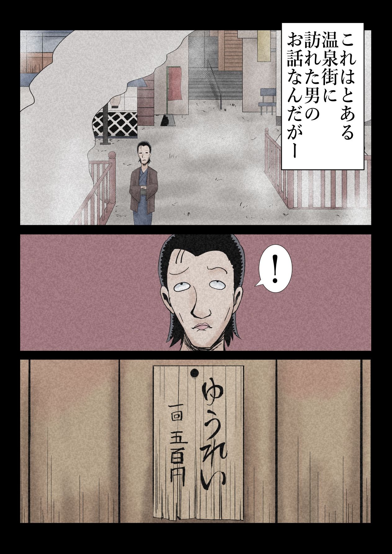 エロ闇芝居6