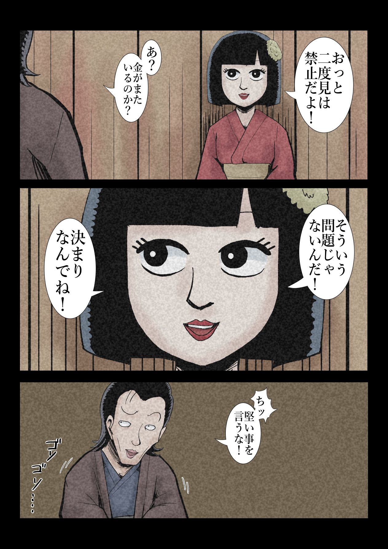 エロ闇芝居6