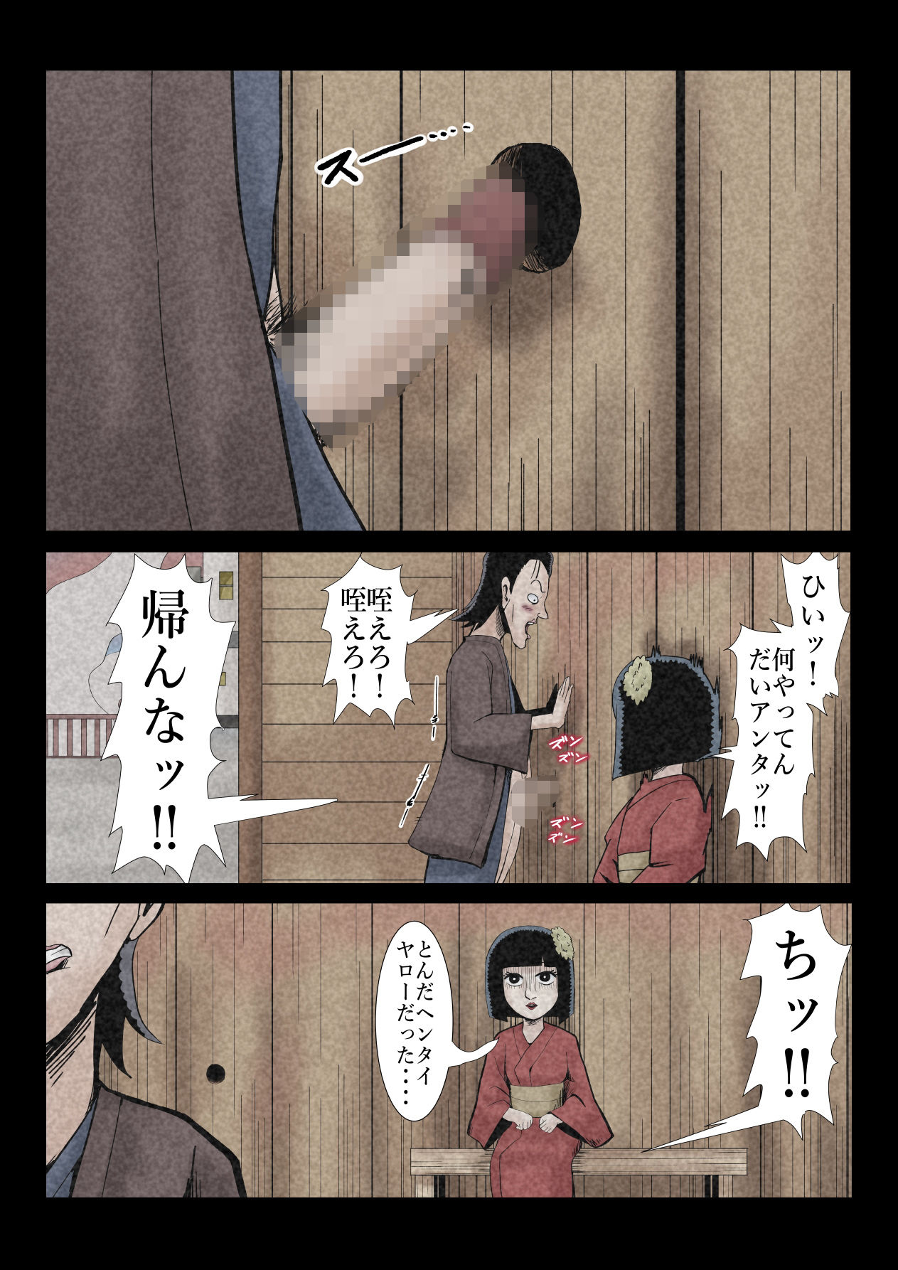 エロ闇芝居6