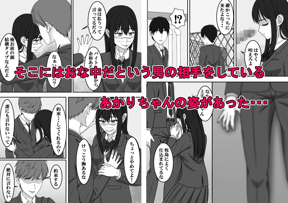 二度目のさよならのあとに