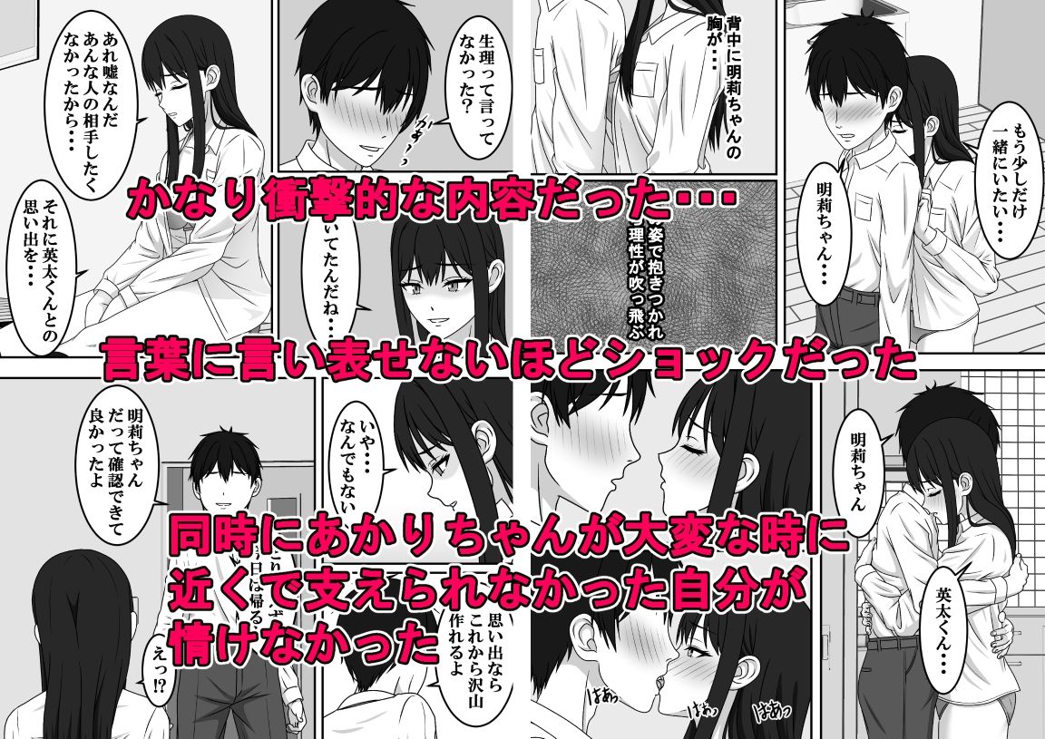 二度目のさよならのあとに