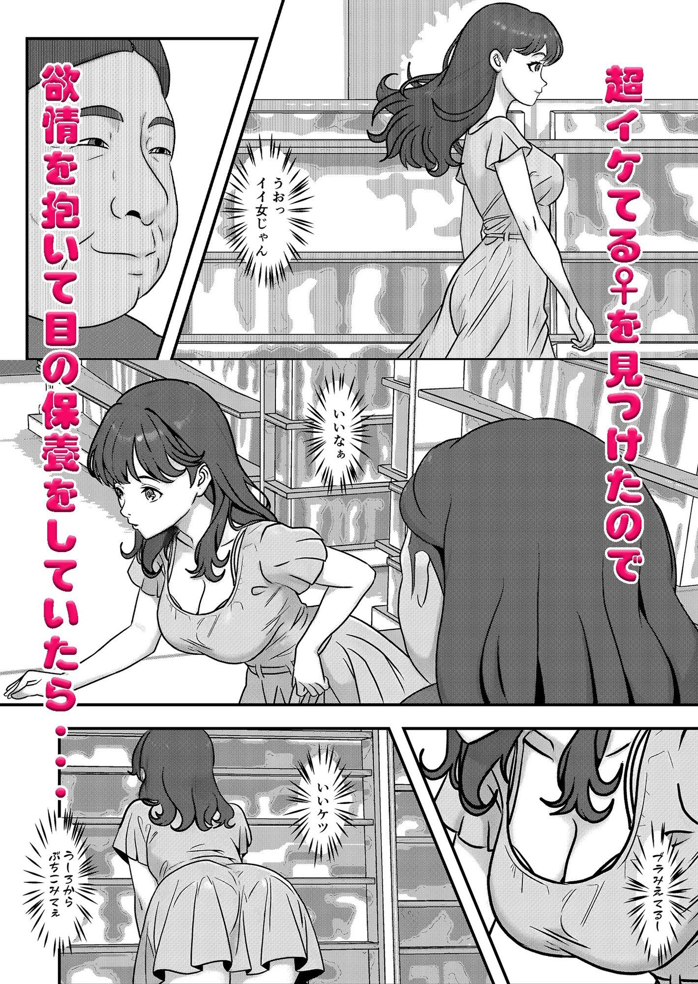 かわいい♀を追跡したらバレリーナだったので バレエ教室に体験で行ってみた