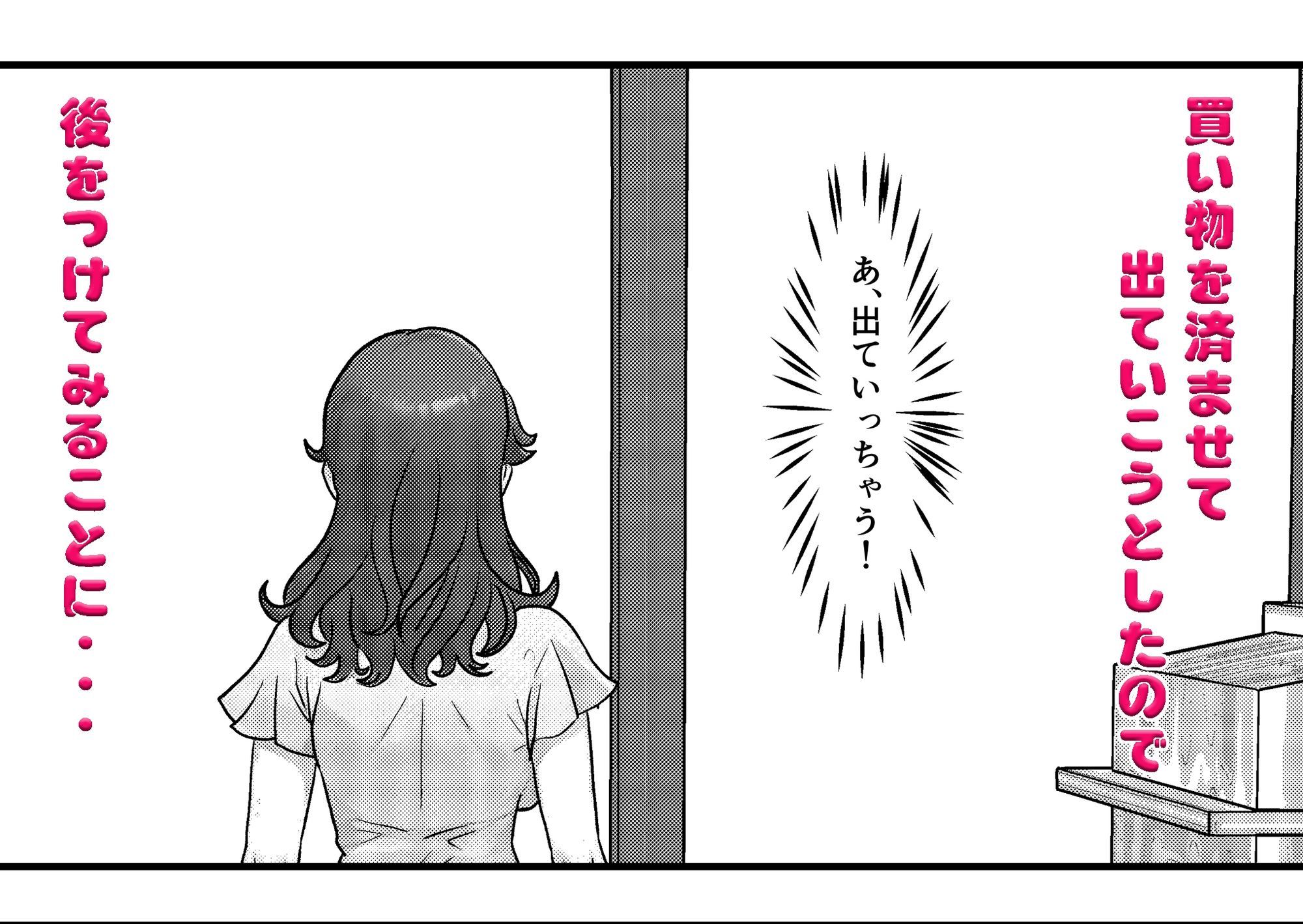 かわいい♀を追跡したらバレリーナだったので バレエ教室に体験で行ってみた