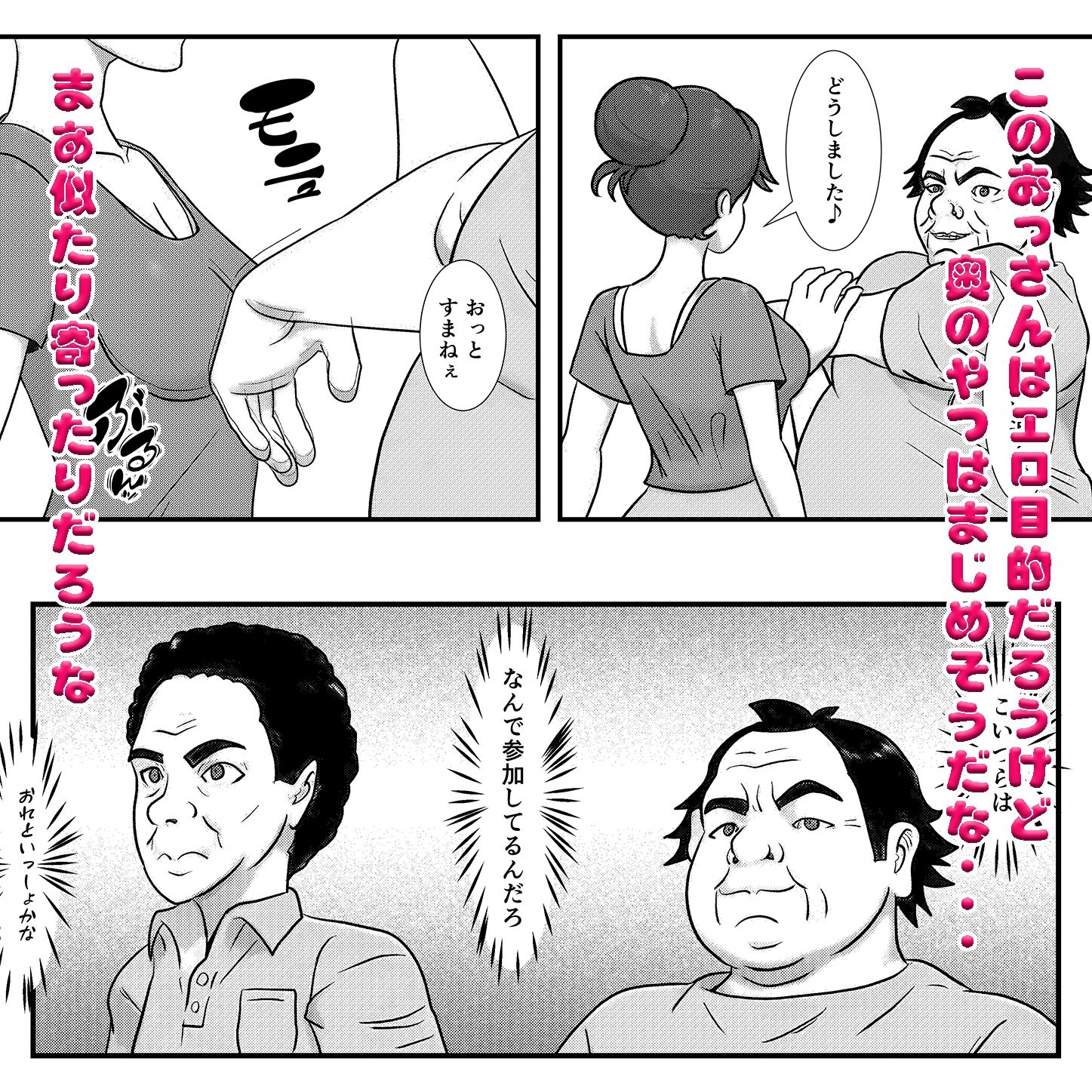 かわいい♀を追跡したらバレリーナだったので バレエ教室に体験で行ってみた