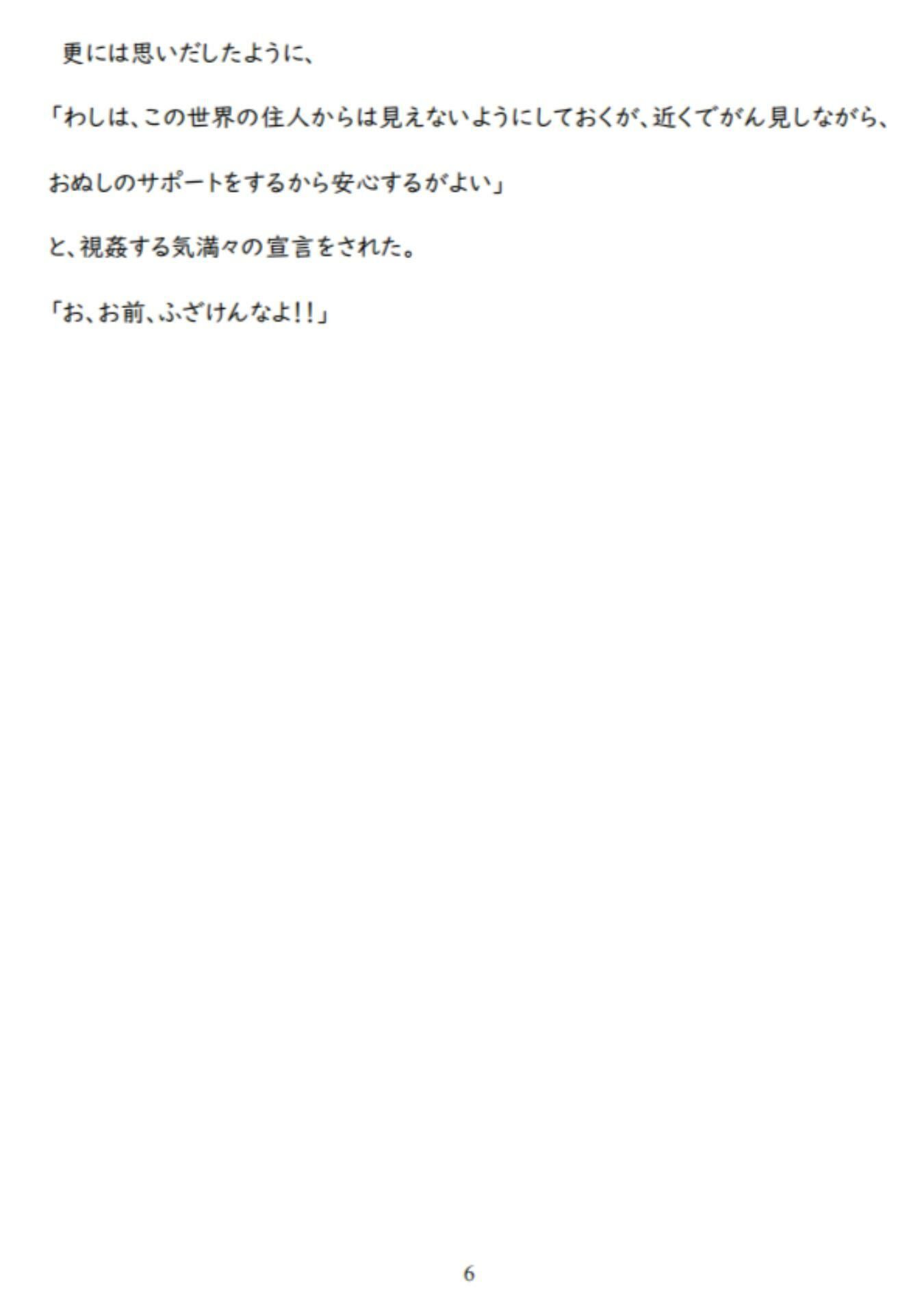 異世界転生で壁尻にされて総受けポジで犯●れるなんて聞いてねぇ（ティオ×タクマ編）