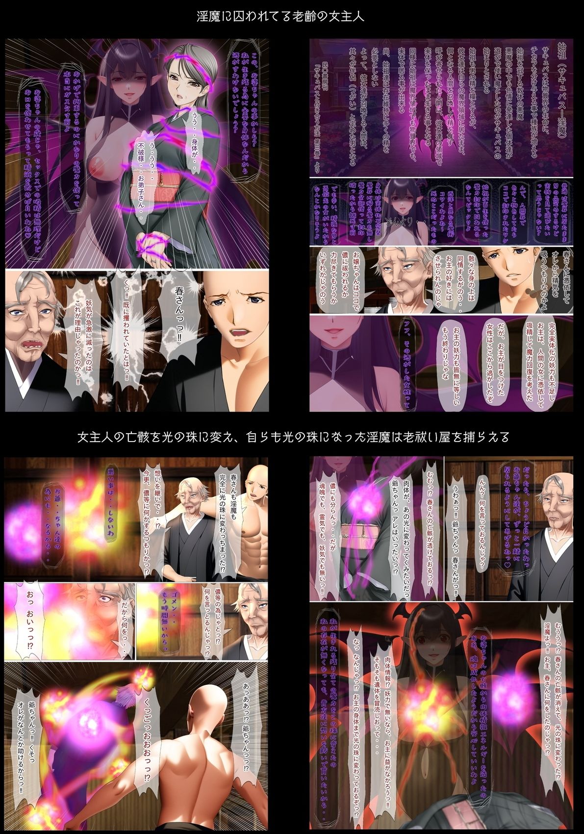 不条理女体化パック 〜拝み屋の祖父がサキュバスになって孫とセックス&種付オジサンに魅了と常識改変されたTSっ娘〜