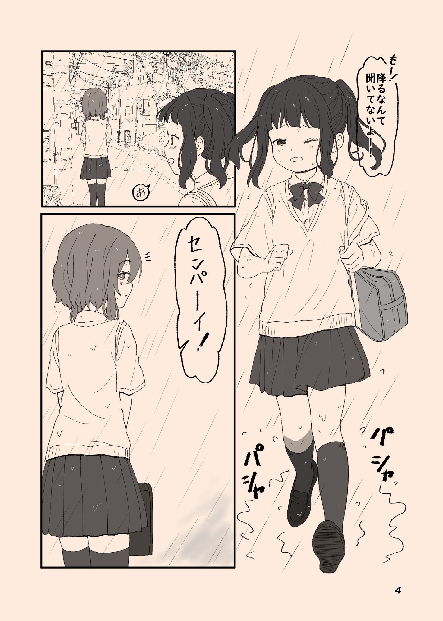 奥手なふたなり先輩を食べちゃう小悪魔系後輩ちゃん 1