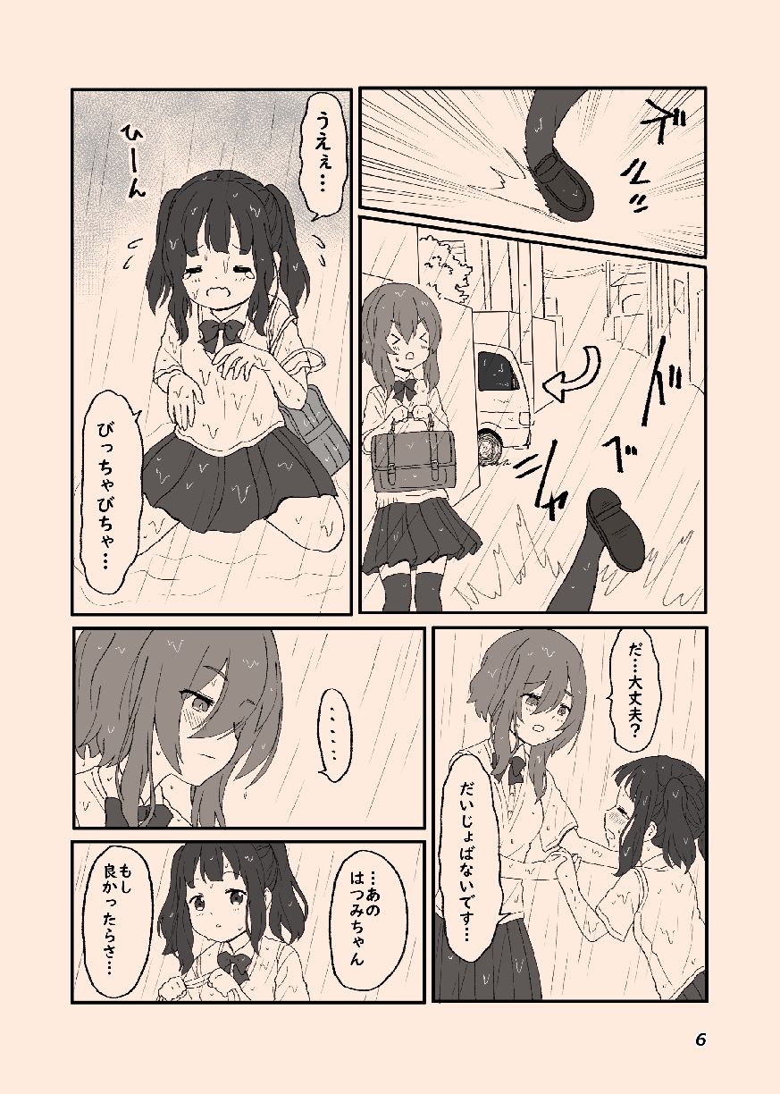 奥手なふたなり先輩を食べちゃう小悪魔系後輩ちゃん 1