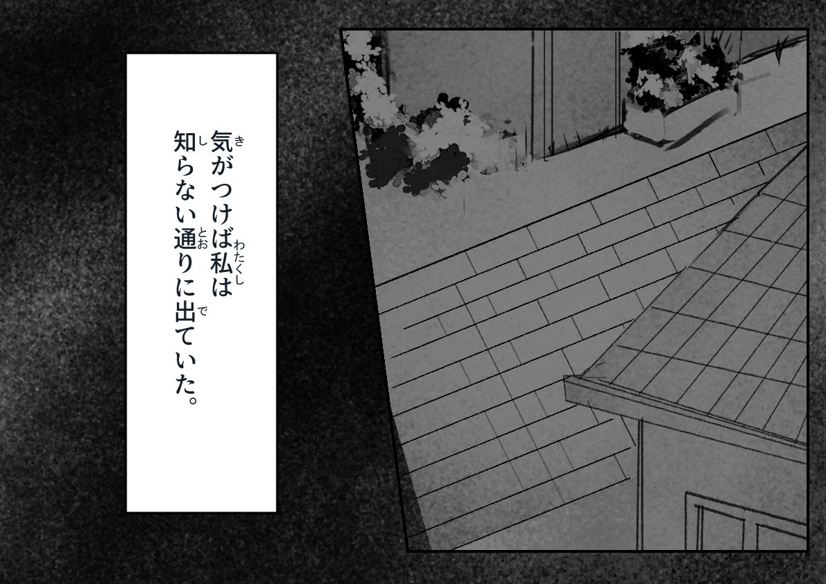 お嬢様はトイレに行きたい