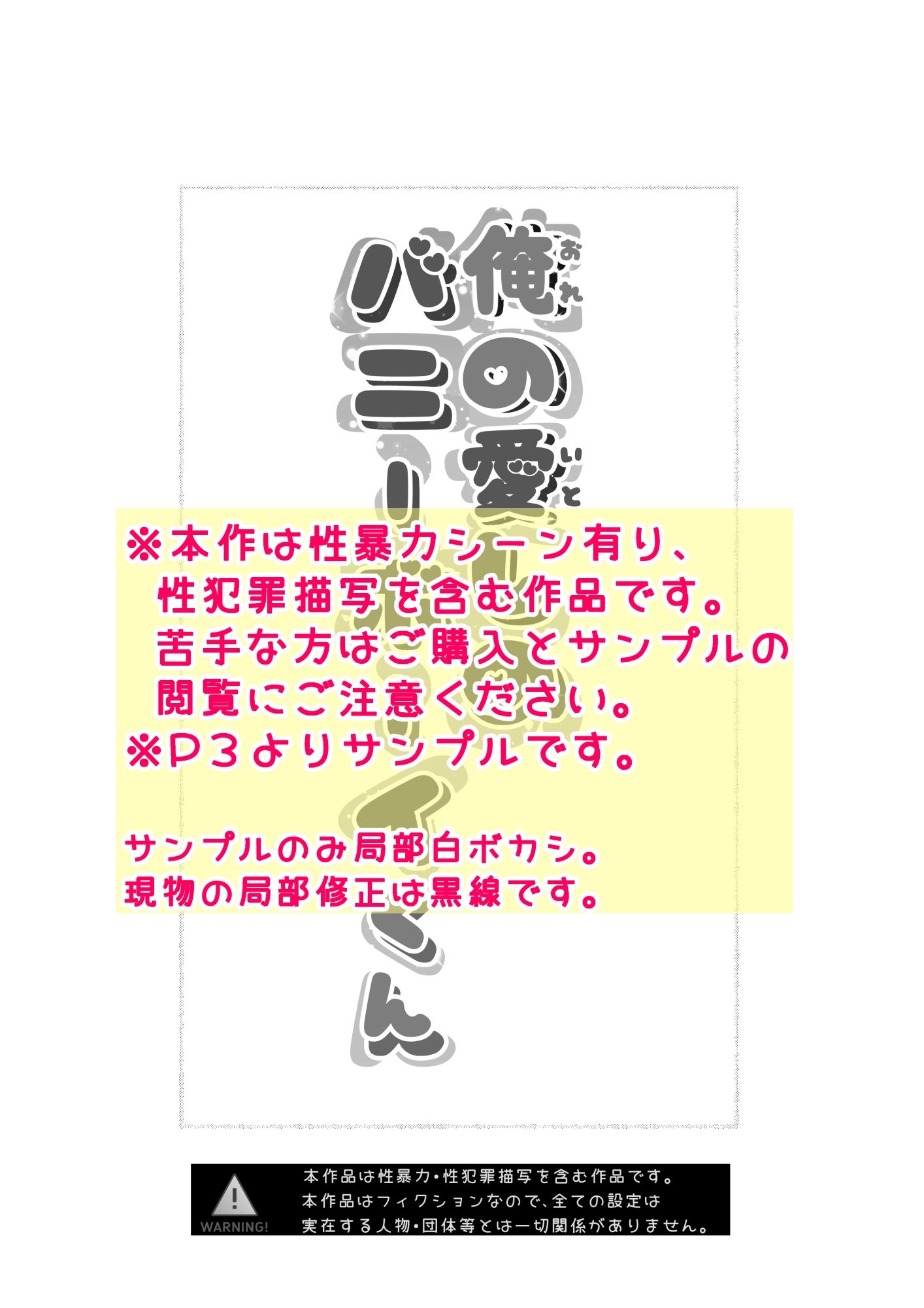 俺の愛しのバニーボーイくん