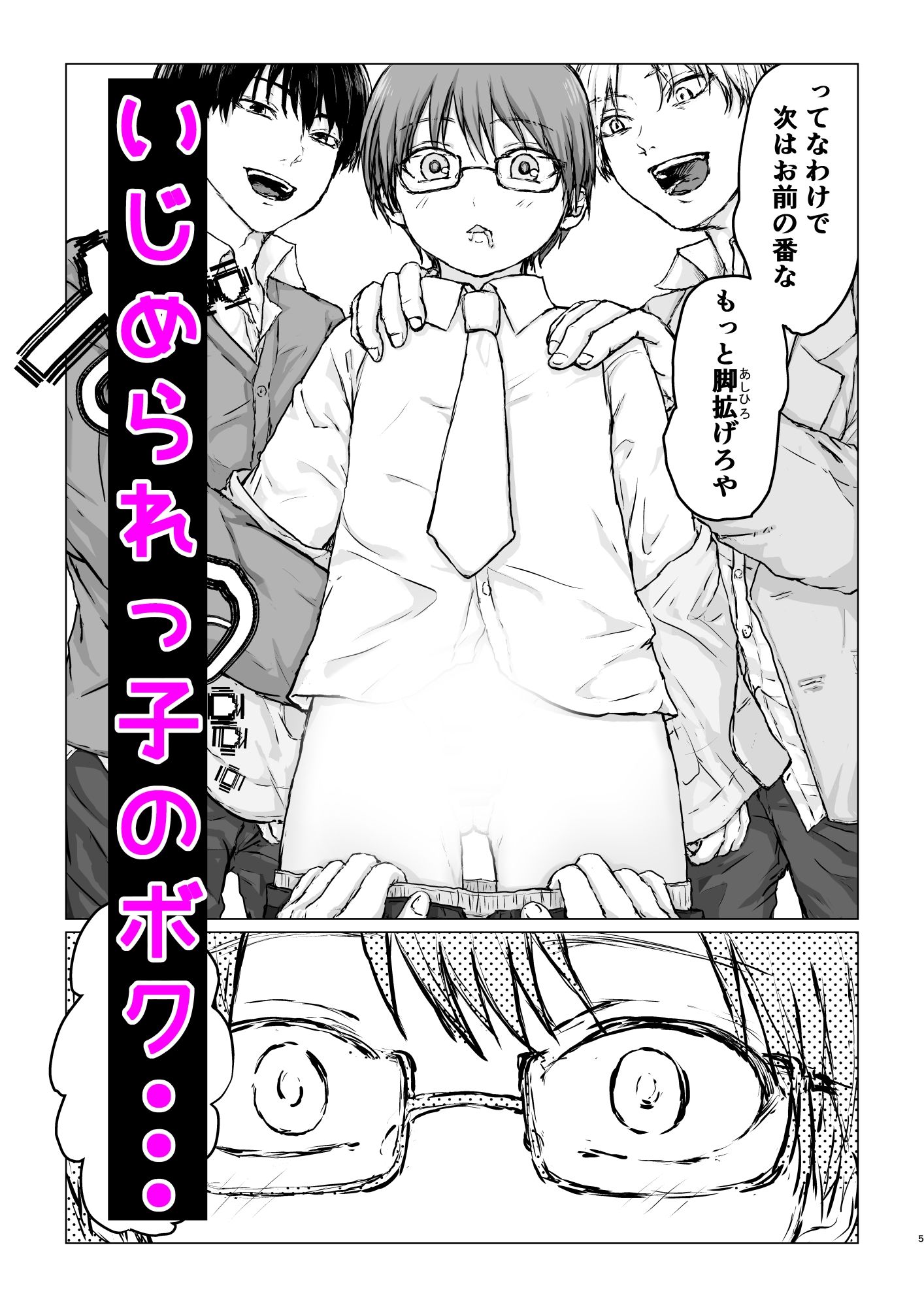 俺の愛しのバニーボーイくん