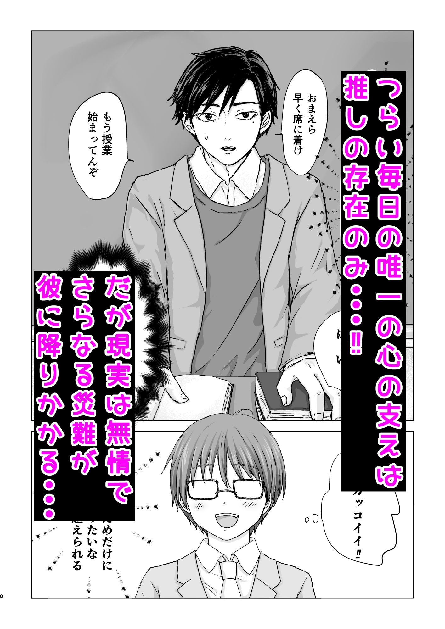 俺の愛しのバニーボーイくん