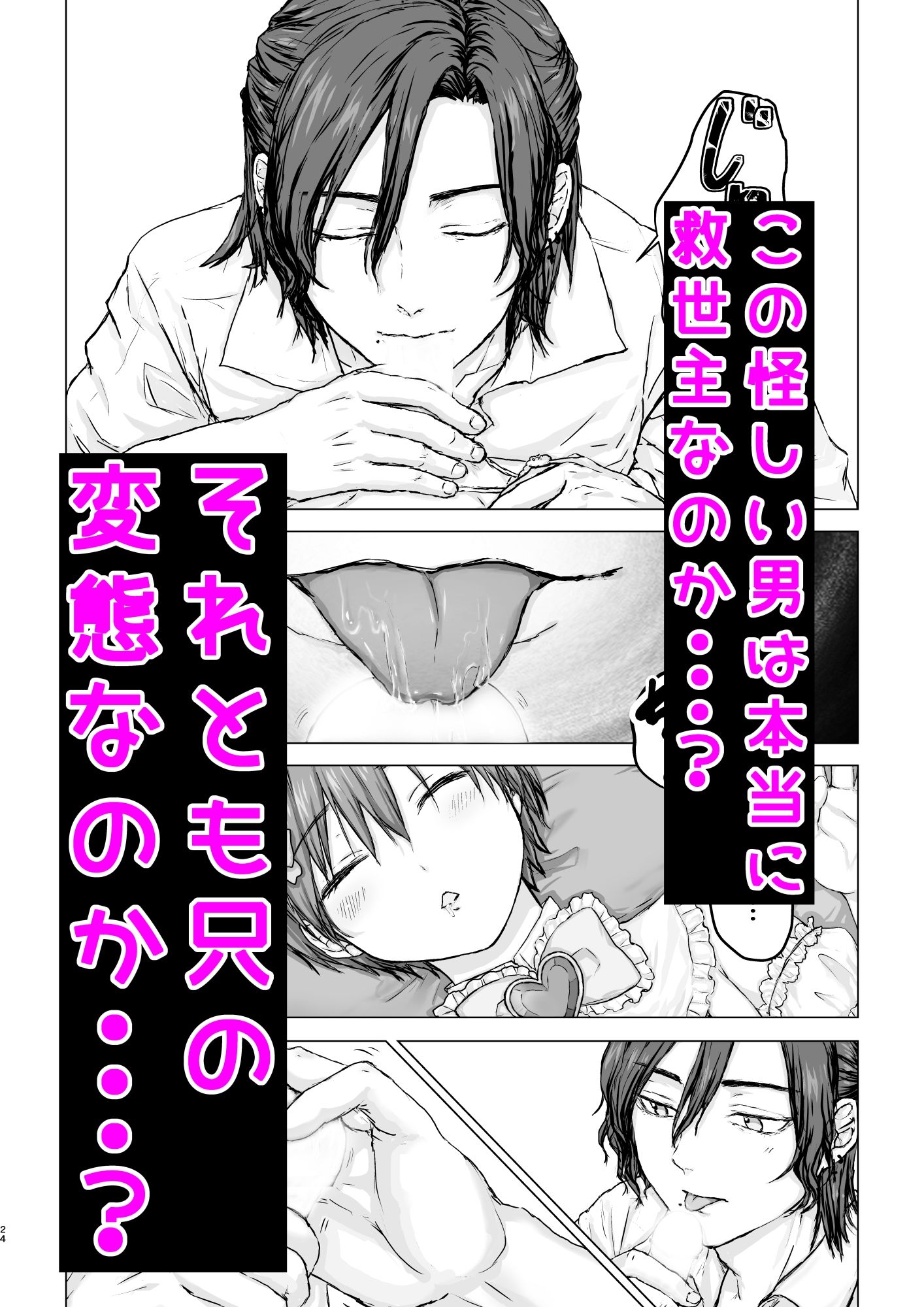 俺の愛しのバニーボーイくん